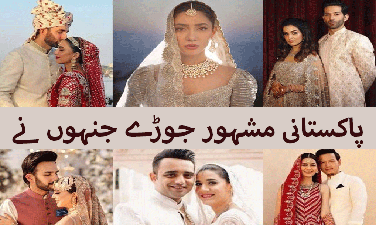 Celebrity Couples Who Got Married in 2023
